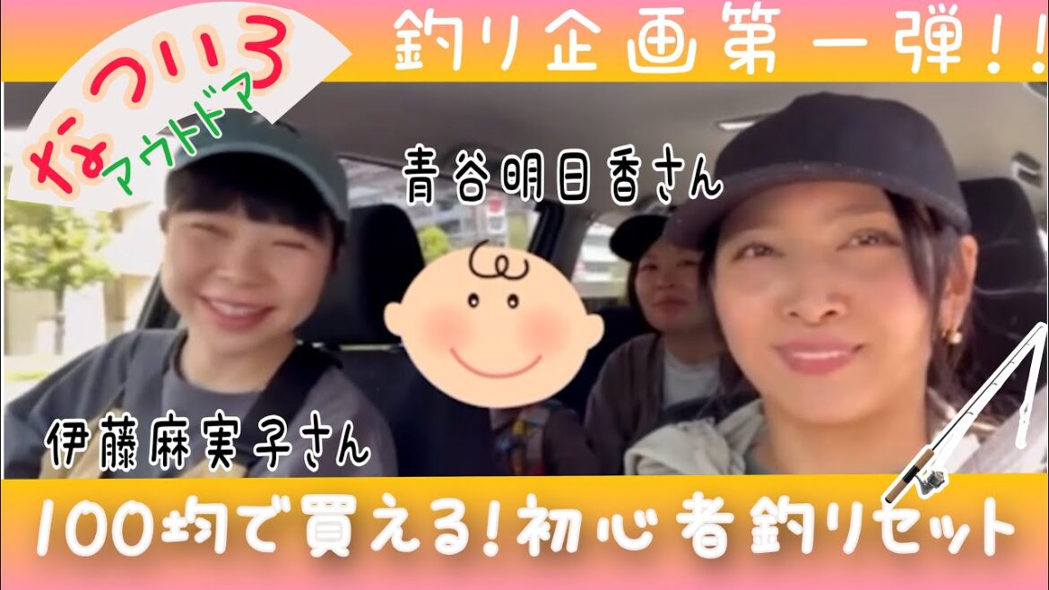 ◤釣り◢「釣り企画」第一弾!100均で釣り竿購入します!