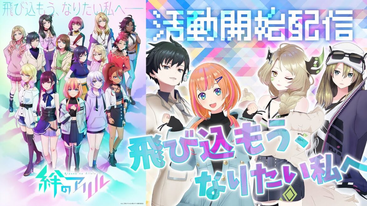 【活動再開】特別配信 「飛び込もう、なりたい私へ」#日原あゆみ #ミラク #松岡侑李 #ニスカ #月乃 #セア #古畑奈和 #ゾーイ #diveintoi