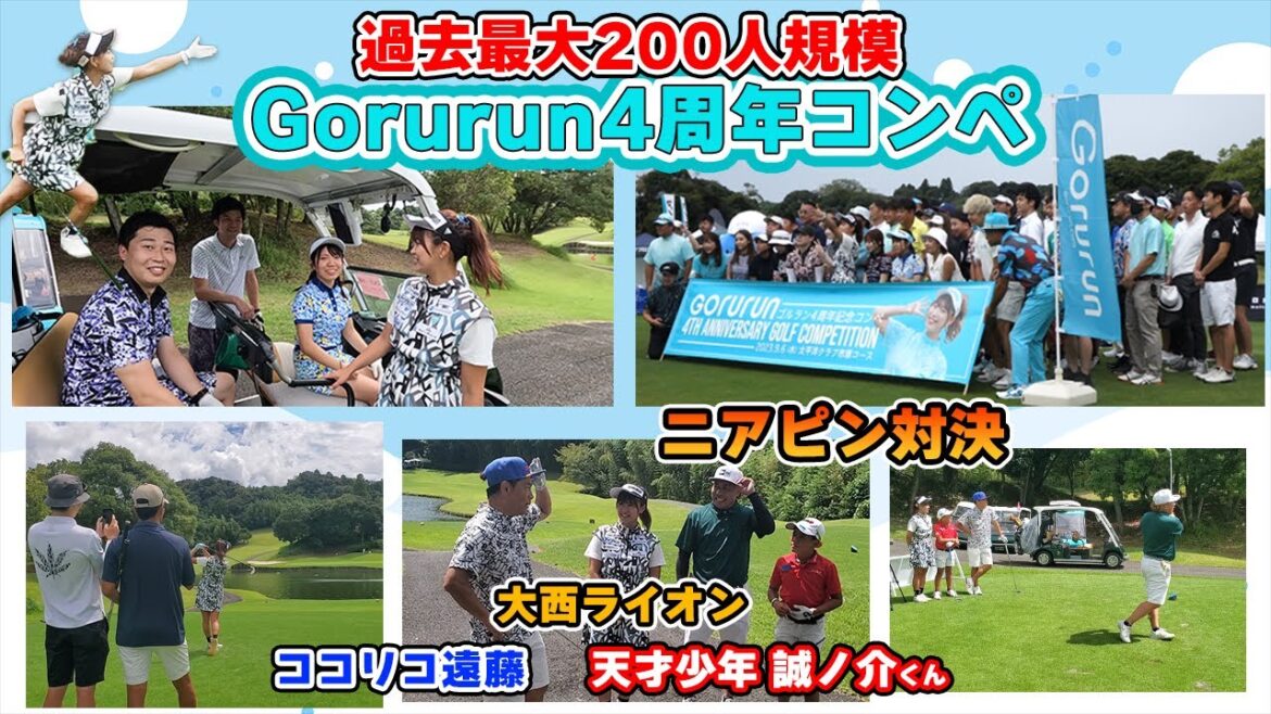 【コンペ】4周年記念は過去最大の200人&豪華ゲスト集結