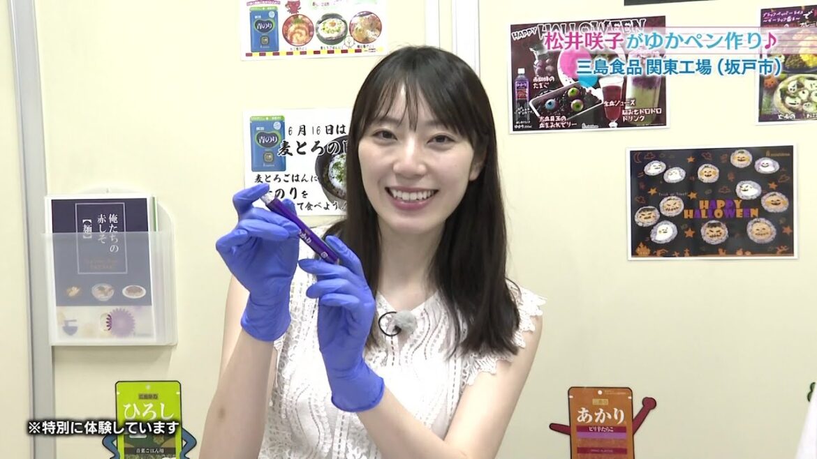 【松井咲子】ゆかりで有名な三島食品の工場に潜入!ゆかりペンを作ってみた!おとな散歩