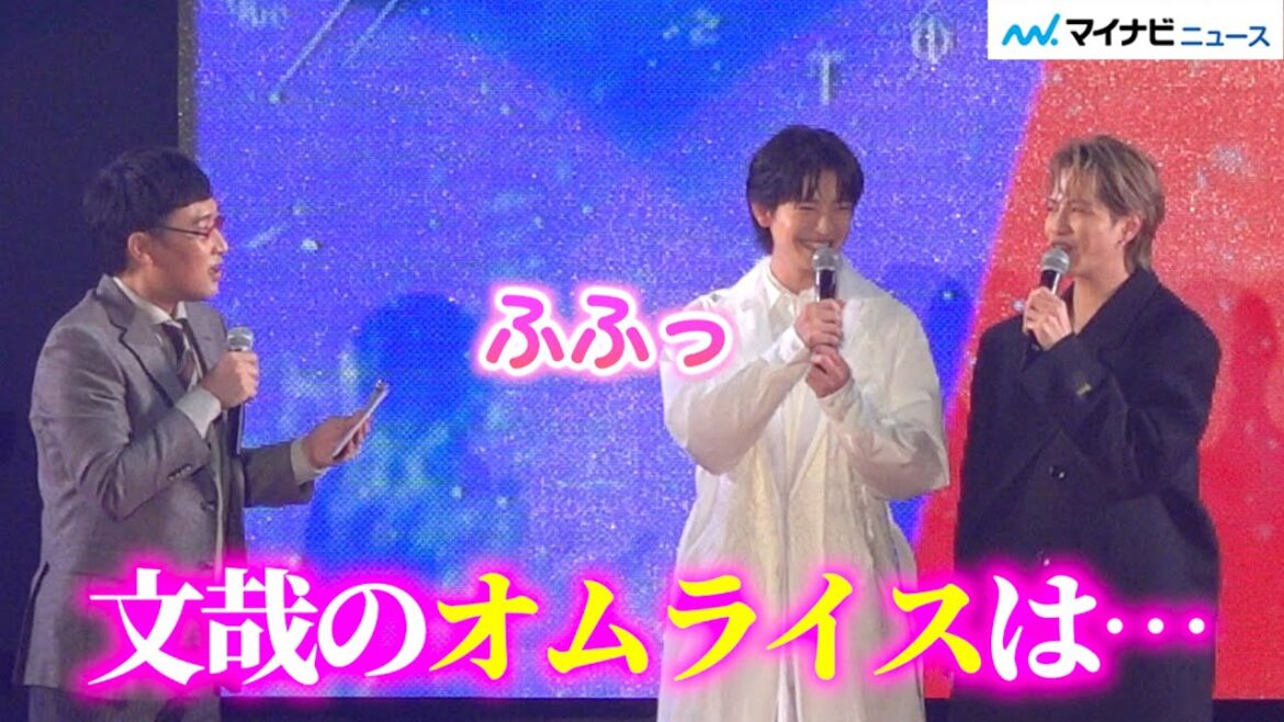 【かわいい】高橋文哉、志尊淳に手作りオムライス振る舞う 秘密を暴露され照れ笑い 『Rakuten GirlsAward 2023 AUTUMN/WINTER』