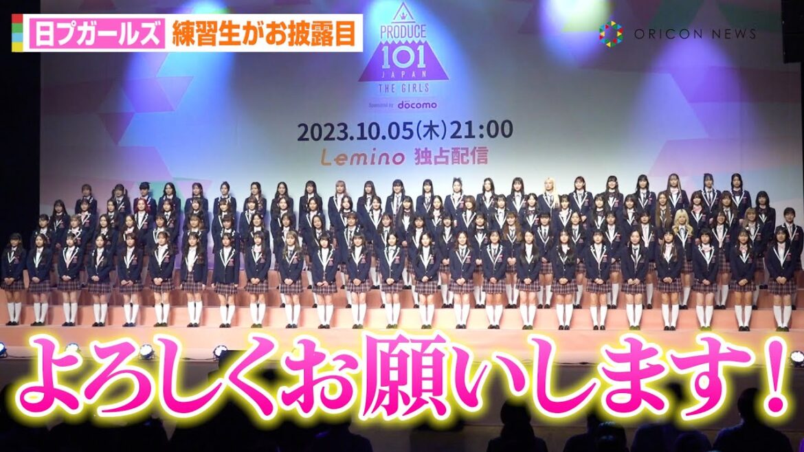【日プガールズ】練習生がお披露目に登場!山本すず、加藤心らメンバーが可愛すぎる“エンディング妖精”ポーズを披露 『PRODUCE 101 JAPAN THE GIRLS』概要発表記者会見
