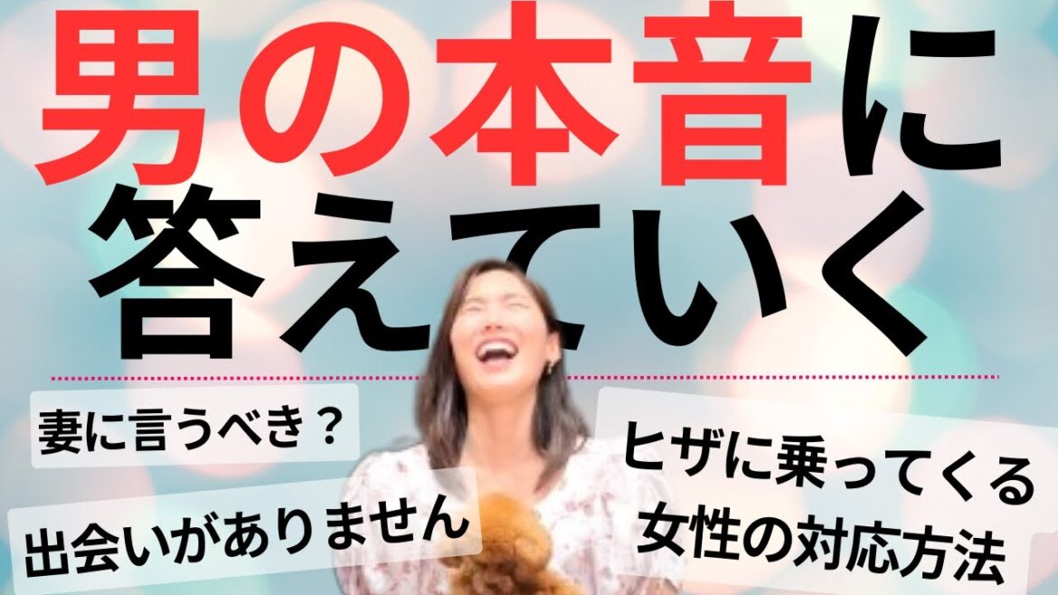 【男子の本音】男子が思う女子への本音が衝撃だった!NO.2