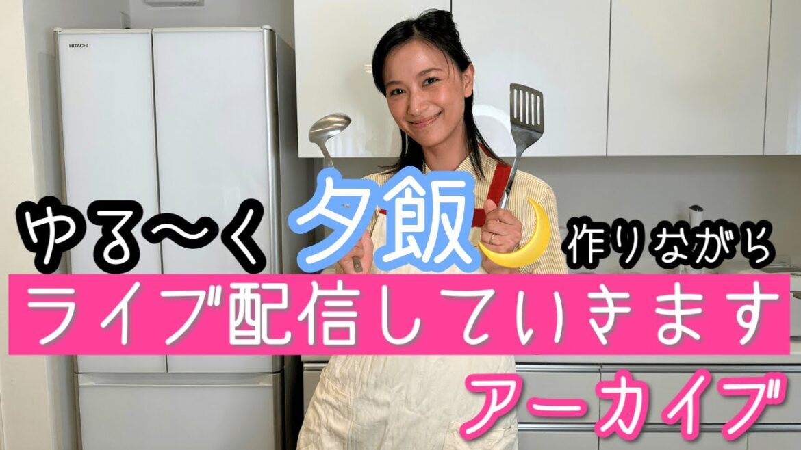 16時15分からゆるりとライブ配信します!みなさんいっぱい質問してくださいね!