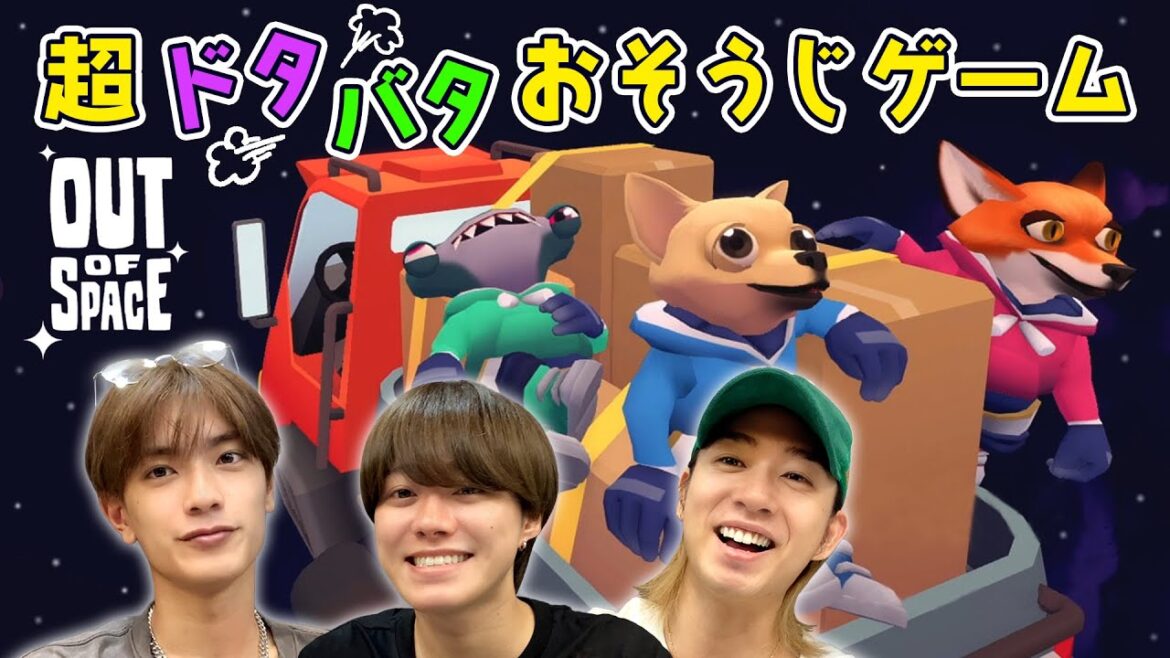 おなかすいたぁ!空腹と眠気とエイリアンと戦う超ドタバタお掃除ゲーム【Out of Space】