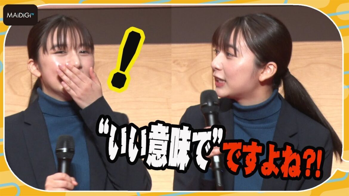 上白石萌歌、根は変態? ゲッターズ飯田の占いにショック!「“いい意味で”ですよね?」再確認 連続ドラマ「警視庁アウトサイダー」取材会