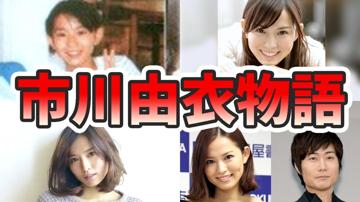 市川由衣の生い立ちがやばい!子供時代の苦労、戸次重幸との馴れ初めから結婚と子育て、濡れ場を演じる覚悟など、幼少期から現在までをまとめてみた。【ゆっくり解説】