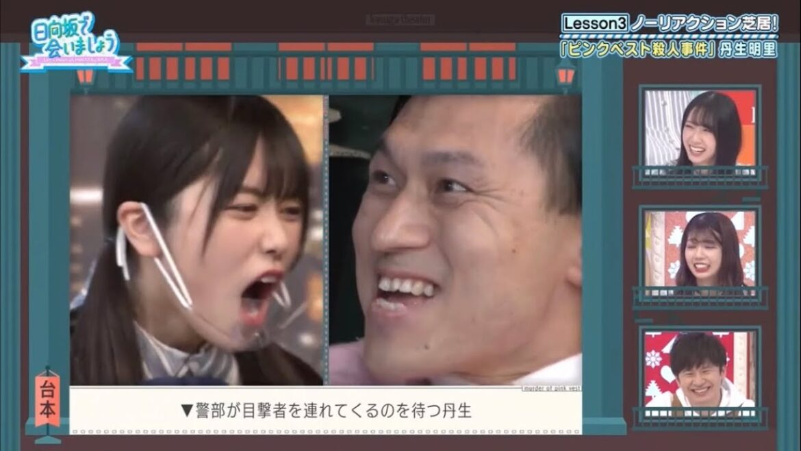 【日向坂46】ピンクベスト事件 丹生明里
