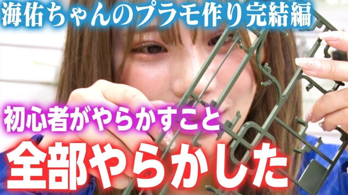 【持国天を完成させらるのか?!】センムと遊ぼう!#191~海佑が挑むアートプラ~
