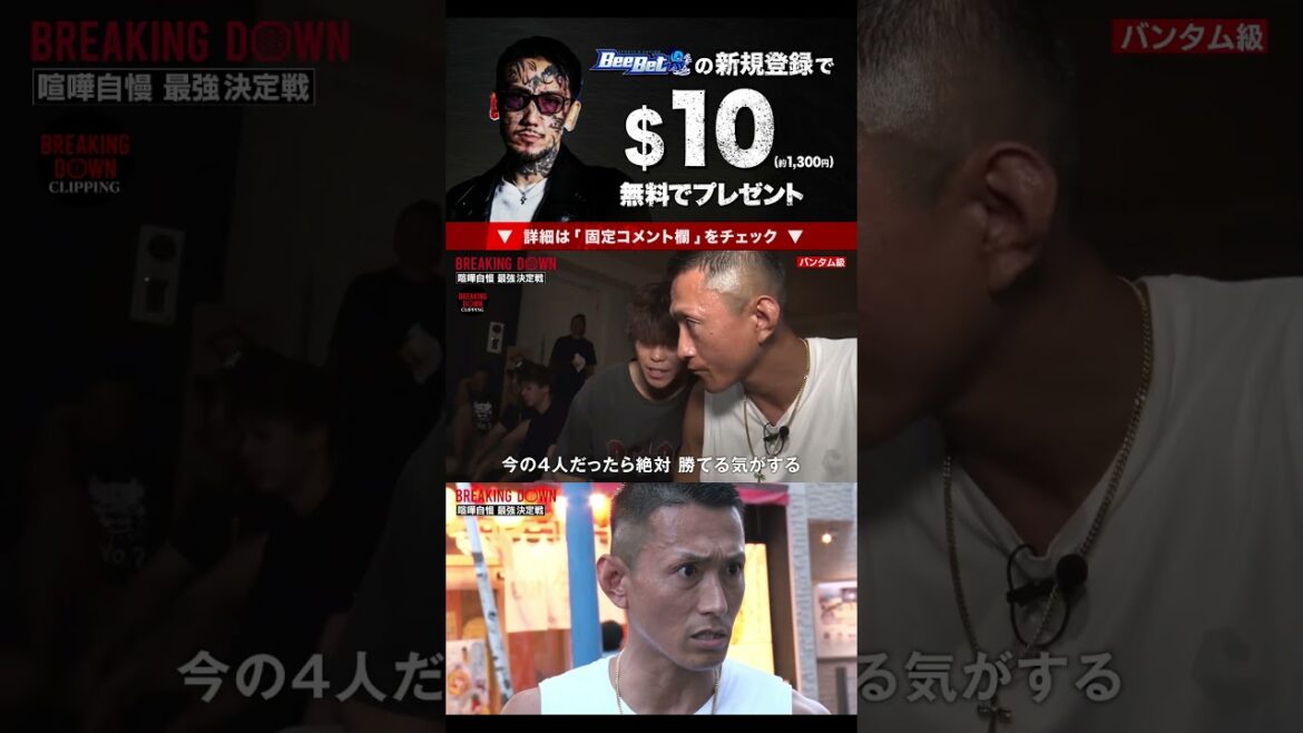 横浜の喧嘩自慢候補者にブチ切れる濱の狂犬“黒石高大”の昭和スタイルがある意味怖いw