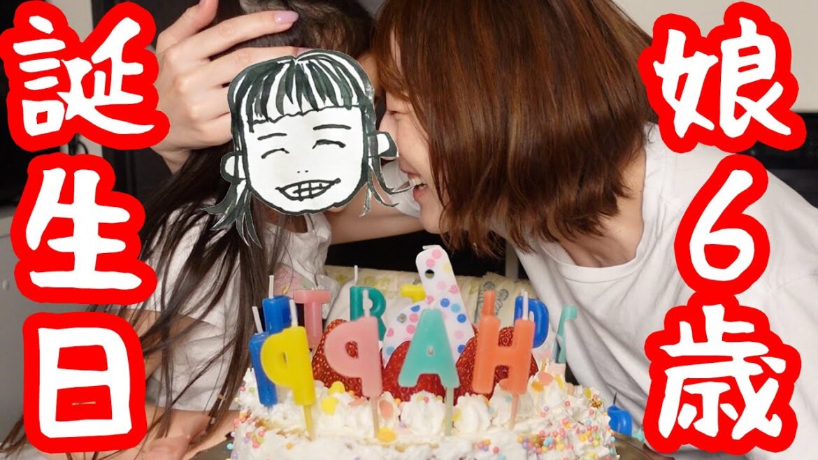 娘生誕祭にケーキ作ってお祝いしてみた!