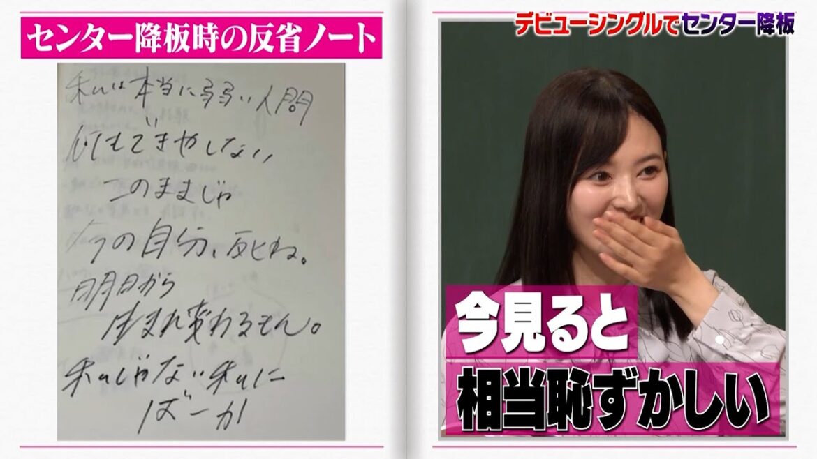兒玉遥 アイドル時代に犯したしくじりを打ち明ける💔総選挙のスピーチはあの人をお手本にしていた⁉️ヤバすぎる反省ノートの内容を激白【#しくじり先生 #兒玉遥 】