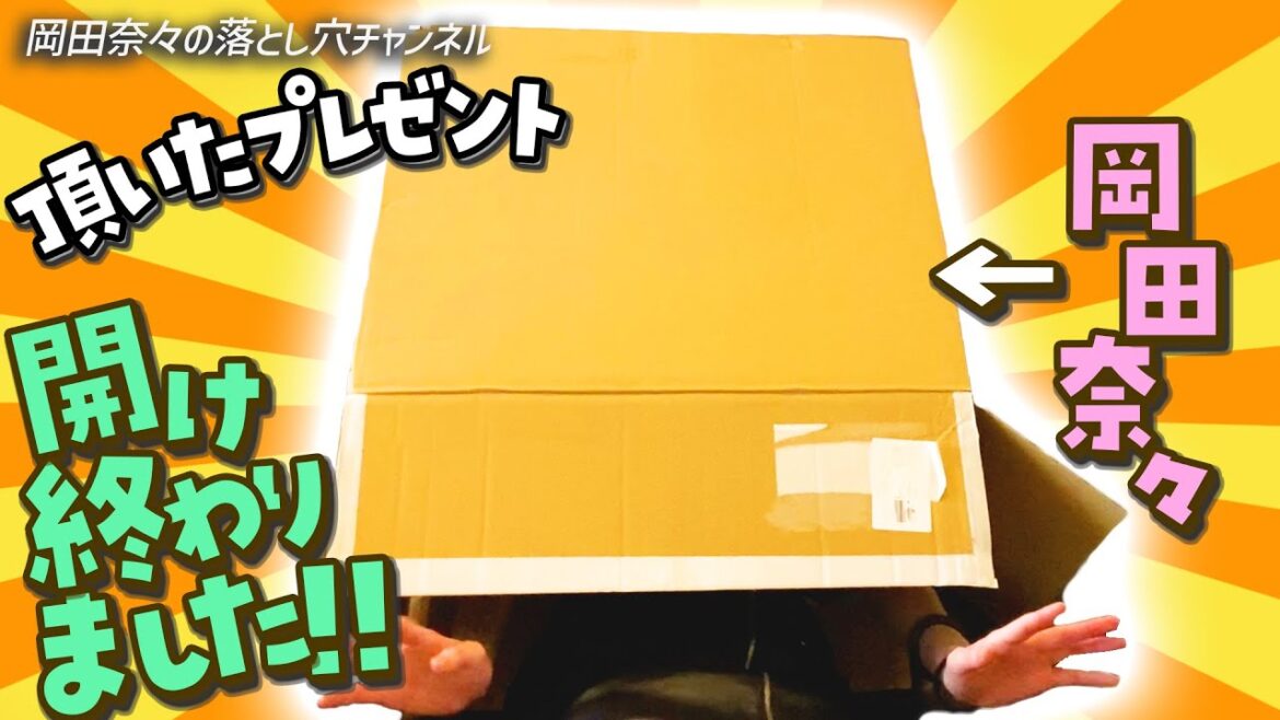 【開封動画】ファンミーティングで貰ったプレゼント開封ラスト!【感謝】