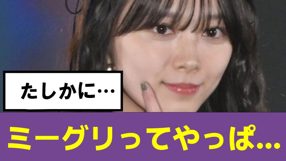 【櫻坂46】ミーグリってやっぱり…#櫻坂46 #そこ曲がったら櫻坂 #承認欲求 #森田ひかる #山﨑天 #藤吉夏鈴 #sakurazaka46 #土生瑞穂 #欅坂46 #buddies