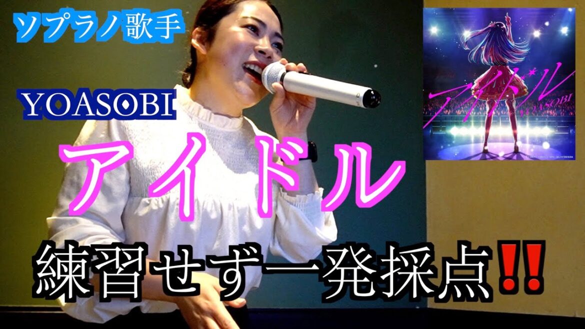 【激ムズ】ソプラノ歌手が聴音のみで一発採点したら何点取れるの?