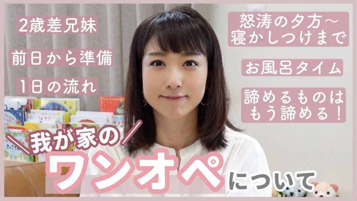 【2人育児】我が家のワンオペについて👦👶