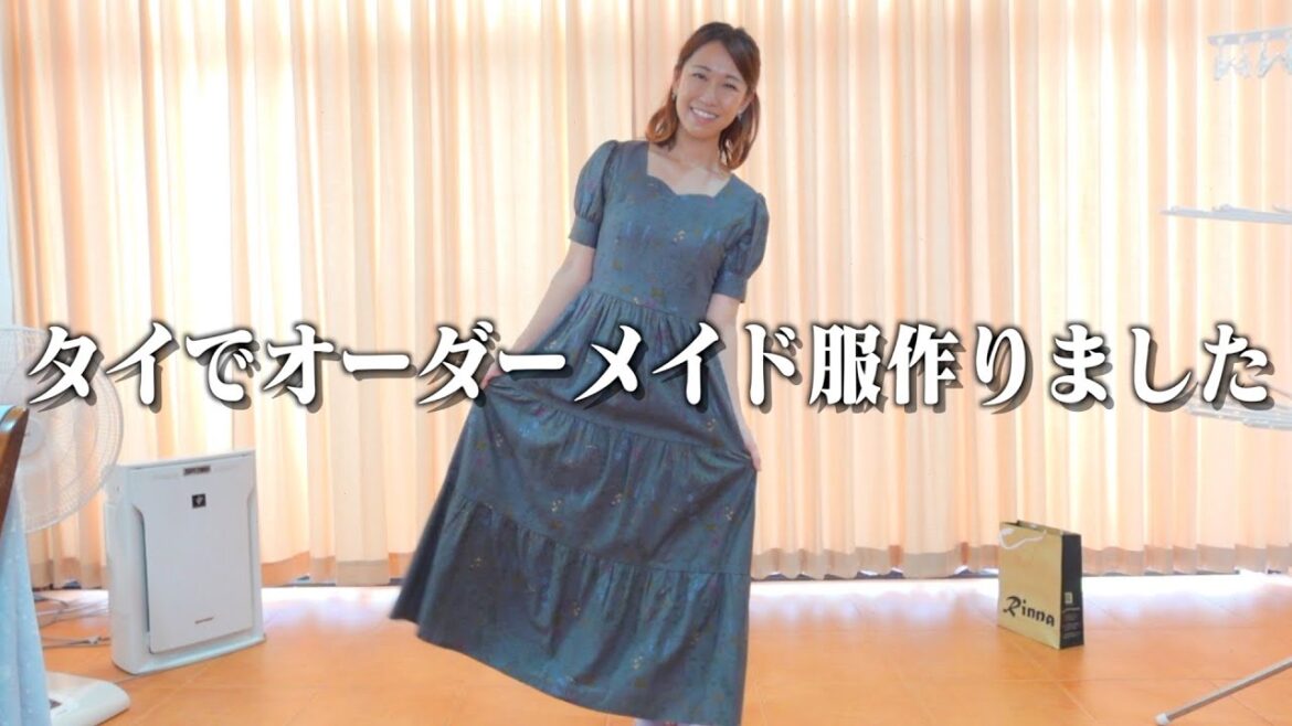 【タイ移住】🇹🇭バンコクでオーダーメイドの服を作ってもらいました