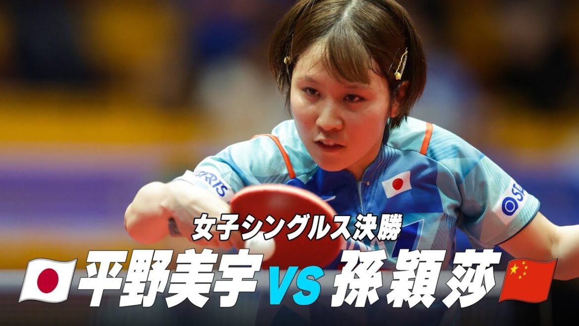 【中国勢3連破】新・ハリケーン 平野美宇 最強女王を破る!中国でも衝撃走る|WTTコンテンダーザグレブ2023 女子シングルス決勝プレーバック