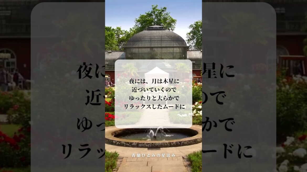 青蘭ひとみ 今日の星読み 2023/10/1