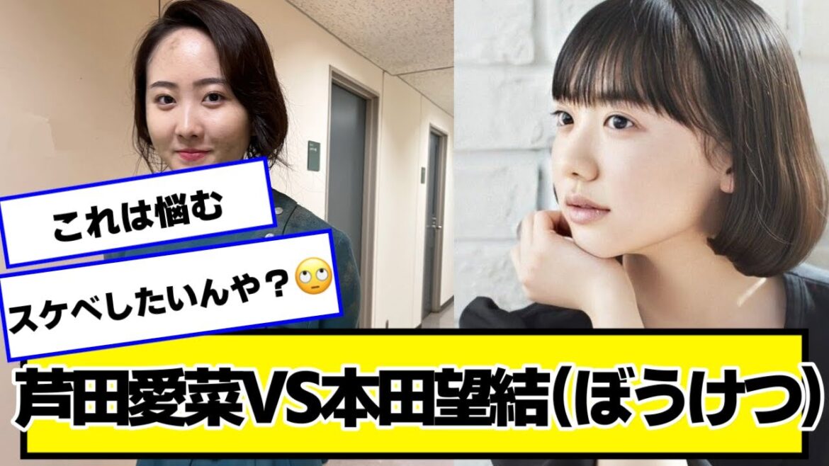 芦田愛菜さん、色気が漂い始める【2chネットの反応】