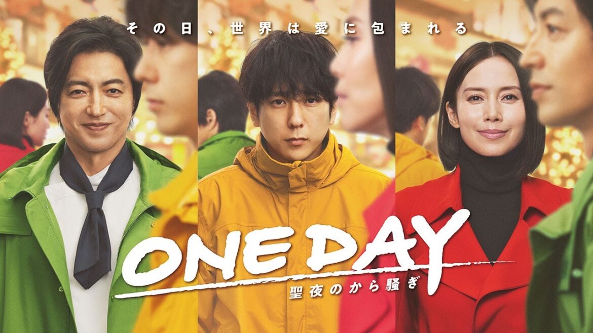 「ONE DAY~聖夜のから騒ぎ~」ポスターメイキング動画