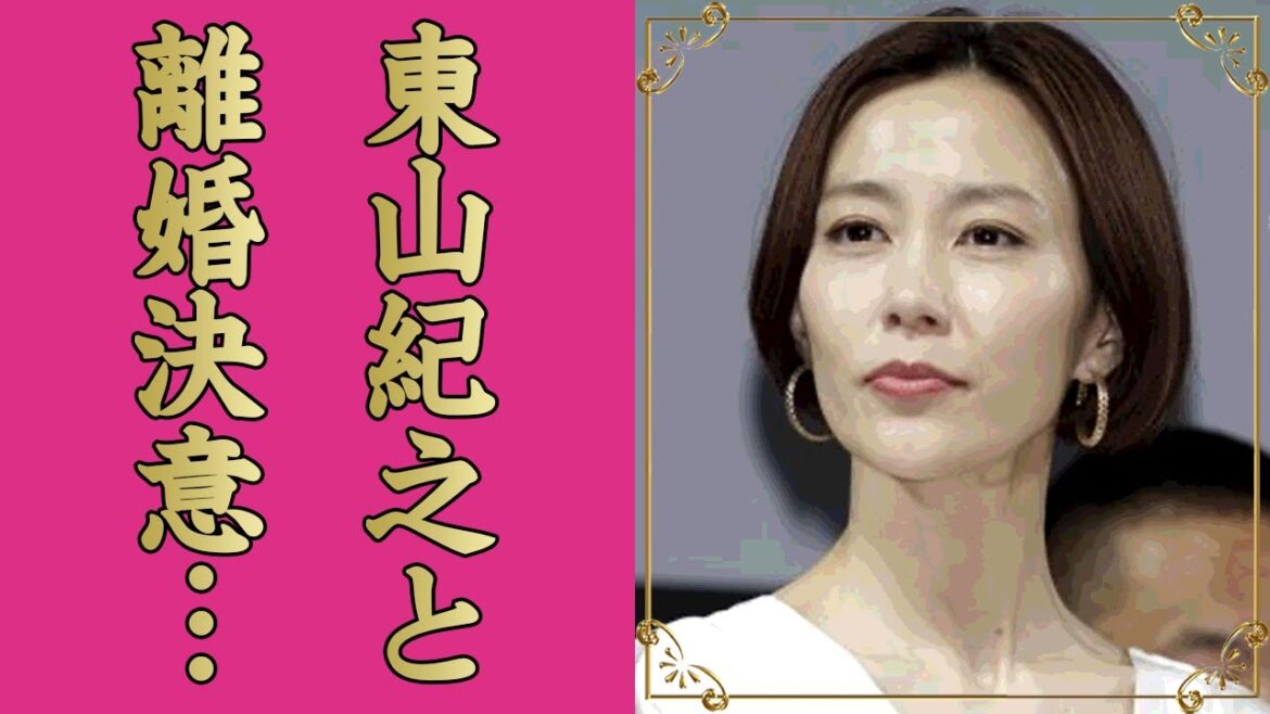 木村佳乃が夫・東山紀之と離婚間近の現在…実は「バツイチ」で再婚の真相に驚きを隠せない…ジャニーズ新社長の夫に絶望したジュニアアイドルへの鬼畜の所業…子供の難病がヤバすぎた…