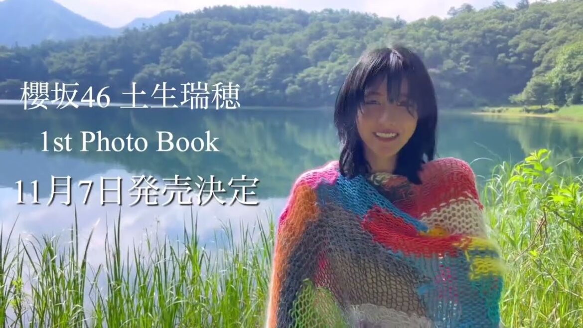 櫻坂46 土生瑞穂 11月7日に「土生瑞穂 1st PhotoBook」の発売が決定いたしました 明日9月15日21:00〜 発売記念 SHOWROOM 配信を実施いたします