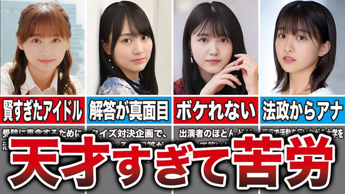 天才すぎてデビュー後に苦労した坂道メンバー7選(影山優佳、賀喜遥香、久保史緒里、原田葵、他)