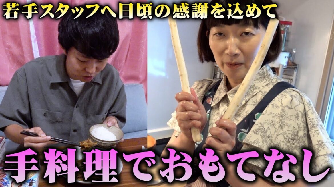 バクバクいける!母直伝のきんぴらごぼうで若手スタッフをおもてなし!【母性クッキング】