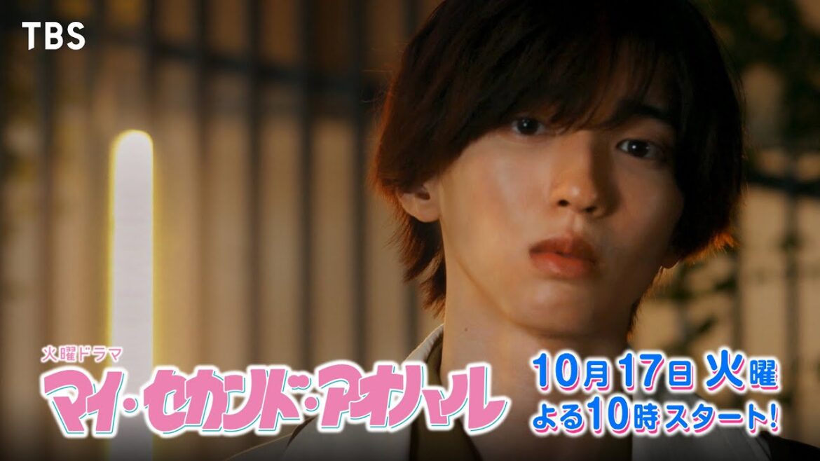 広瀬アリス × 道枝駿佑!どん底OLが30歳で大学生に!? 新火曜ドラマ『マイ・セカンド・アオハル』10/17(火)よる10時スタート【TBS】