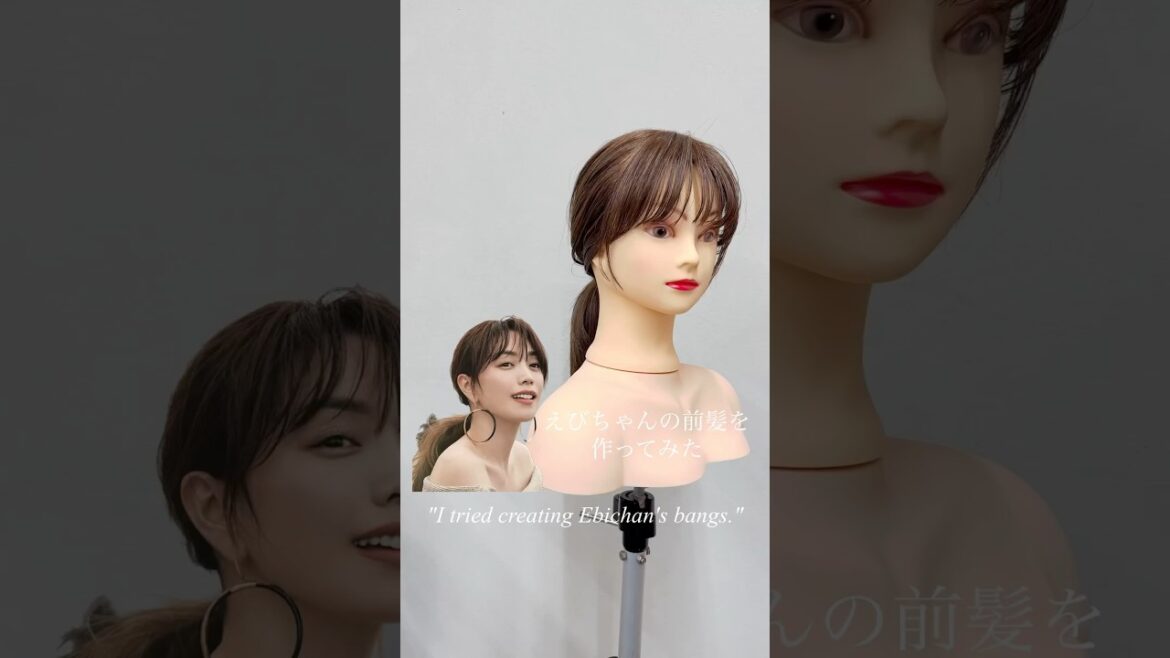 えびちゃんの前髪を作ってみた🦐✂️ #えびちゃん#蛯原友里 #前髪カット