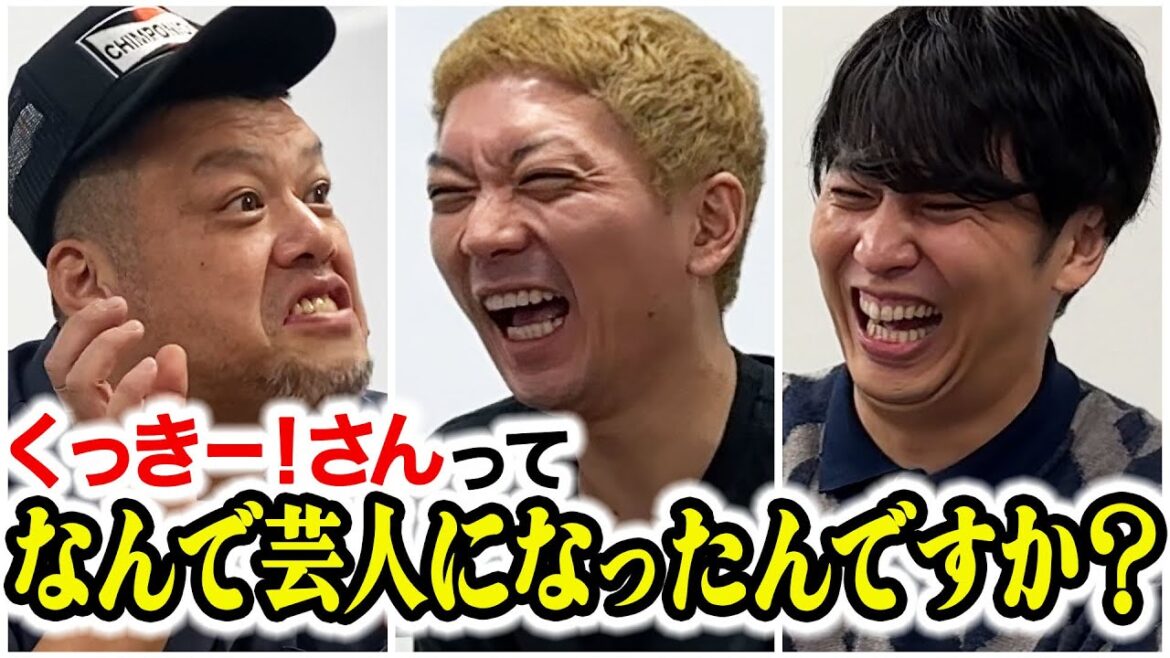 【芸人トーク】野性爆弾くっきー! ギター、絵、タトゥー、規格外芸人のナゾに迫る!