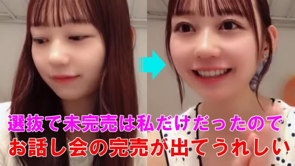【大盛真歩】選抜で未完売は私だけだったのでお話し会の完売が出てうれしい(おまけ:虫と戦う人w)/AKB48/OMORI MAHO/
