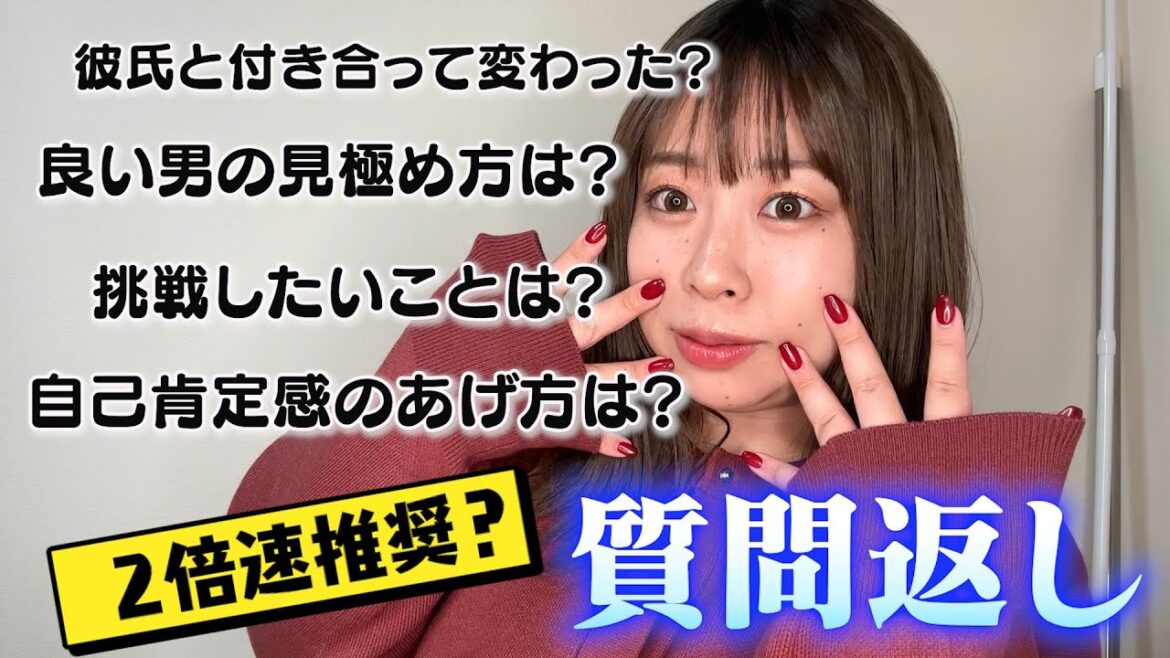 【※2倍速推奨】インスタの質問にお答えします
