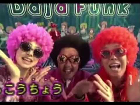 ビットワールドDa Ja Funk