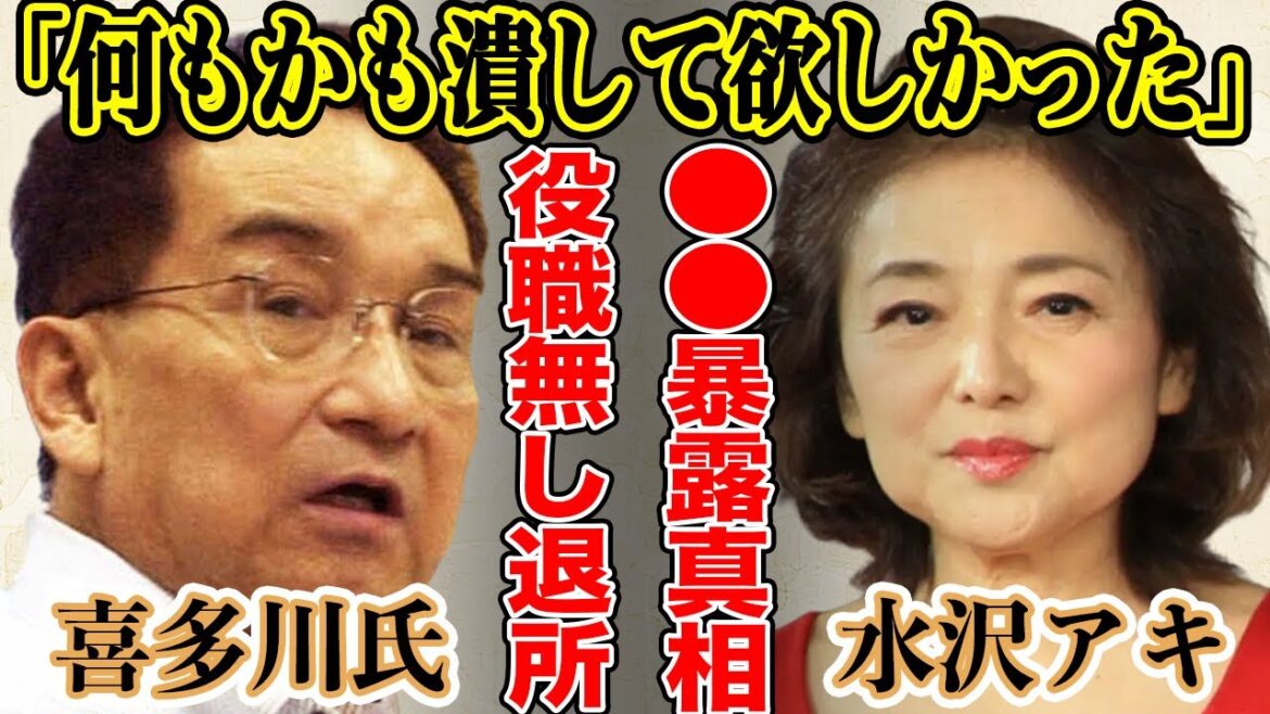 水沢アキが暴露した錦織一清さんの不倫と金銭トラブルで出世コースから外された!?錦織が退所した理由が●●で驚きを隠せない!?
