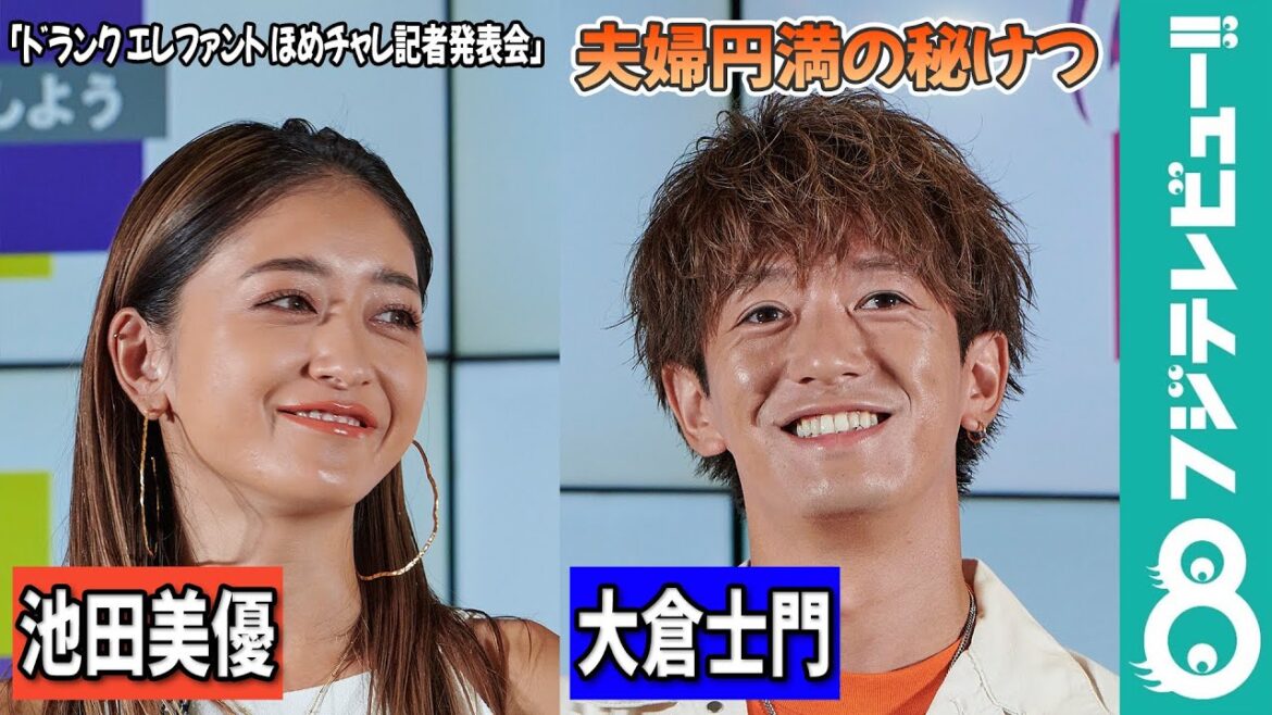 大倉士門、妻・池田美優から褒められて大喜び「なにこのうれしい時間!」