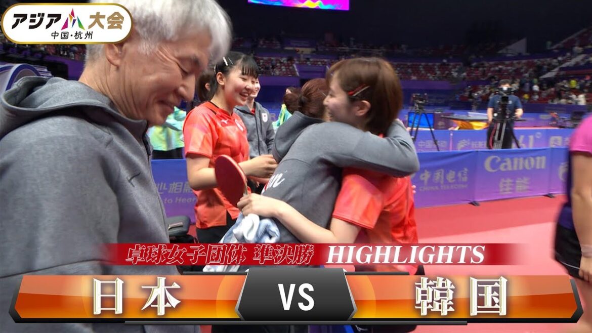 【2大会ぶりの決勝進出】卓球女子団体 準決勝「日本 vs 韓国」【アジア大会 中国・杭州】ハイライト / 2023年9月25日