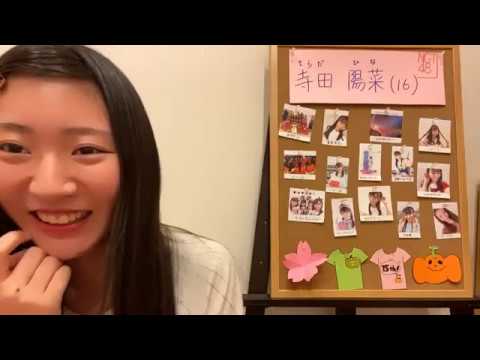 寺田 陽菜TERADA HINA 2020年05月08日213216