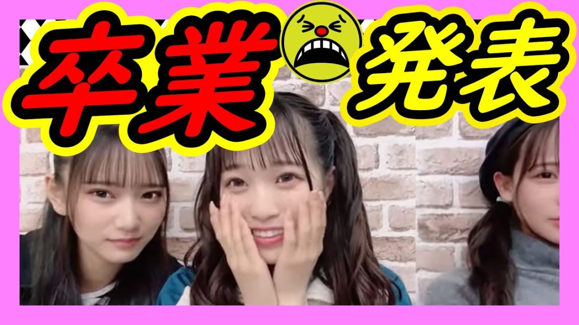 #恋は突然やってくる公演 にて浅尾桃香卒業発表。その後の配信。 2023年10月01日 【浅尾桃香/瓶野神音/和田海佑】【SHOWROOM/NMB/切り抜き】