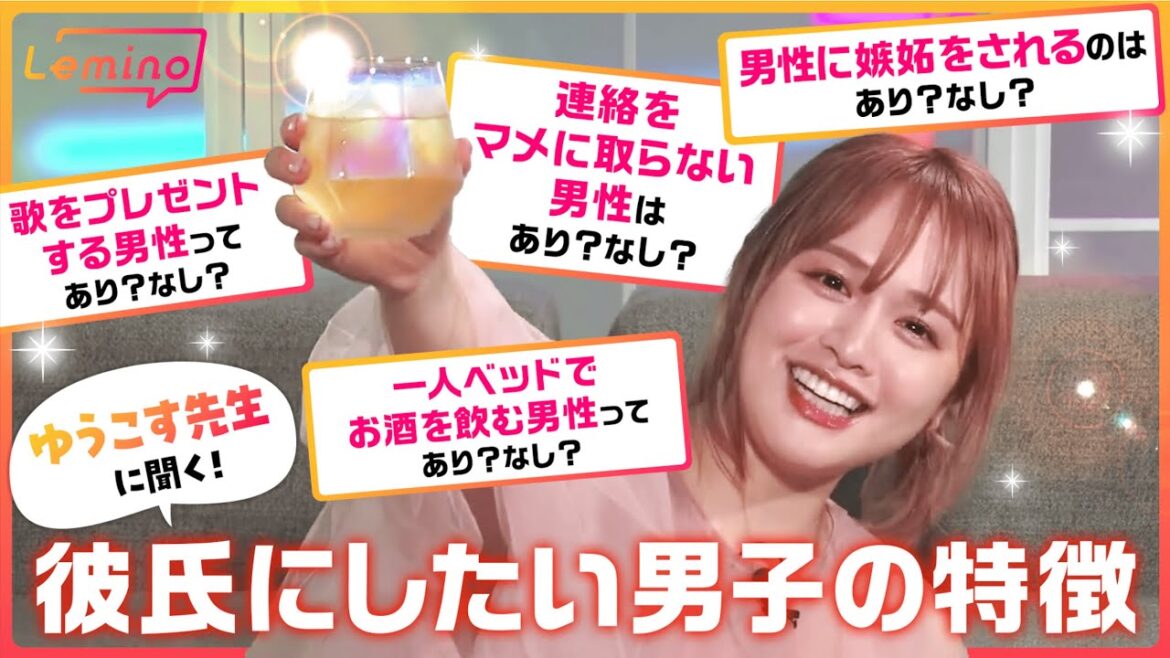 【恋愛相談】ゆうこすにガチ質問!こんな男ってあり?なし?【生配信】