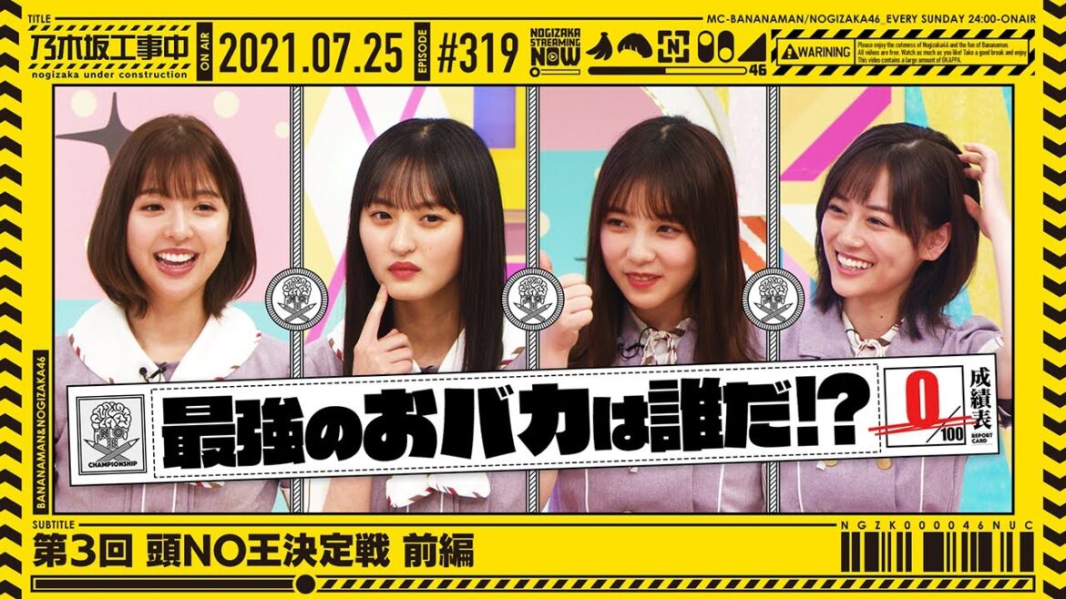 “NOGIZAKA UNDER CONSTRUCTION”# 319 “3rd head no King Decision Battle Part 1” 2021.07.25 OA