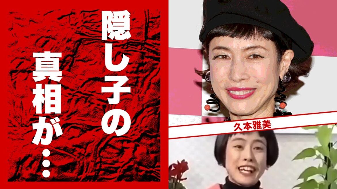 久本雅美が消えた本当の理由…『創価学会』の恐信者が干した芸能人たちに言葉を失う…「オレたちひょうきん族」でも活躍したお笑いタレントの隠し子の真相や結婚しない理由に驚きを隠せない…