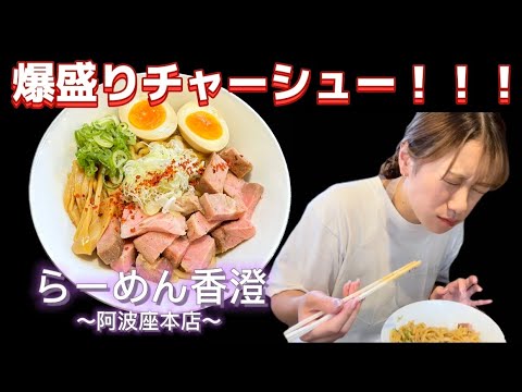 【大阪 まぜそば】お肉盛り盛りのまぜそばを口いっぱい豪快に食すの幸せすぎた!!!