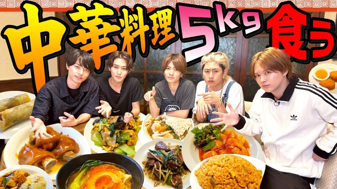 HiHi Jets【中華を5キロ食べろ!!】ぴったり食べまSHOW!!🍜