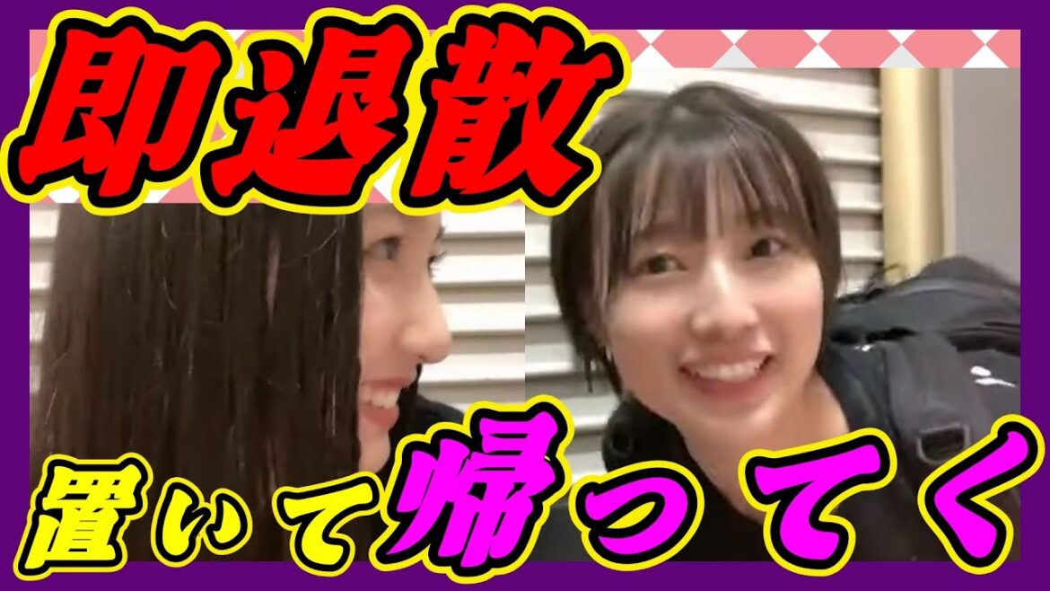 みんな帰っていく『わかぽん』『かれんたん』編。ケイトをおいて先に帰るなんて。 2023年07月10日 【SHOWROOM/NMB/切り抜き】【塩月希依音/安部若菜/原かれん】