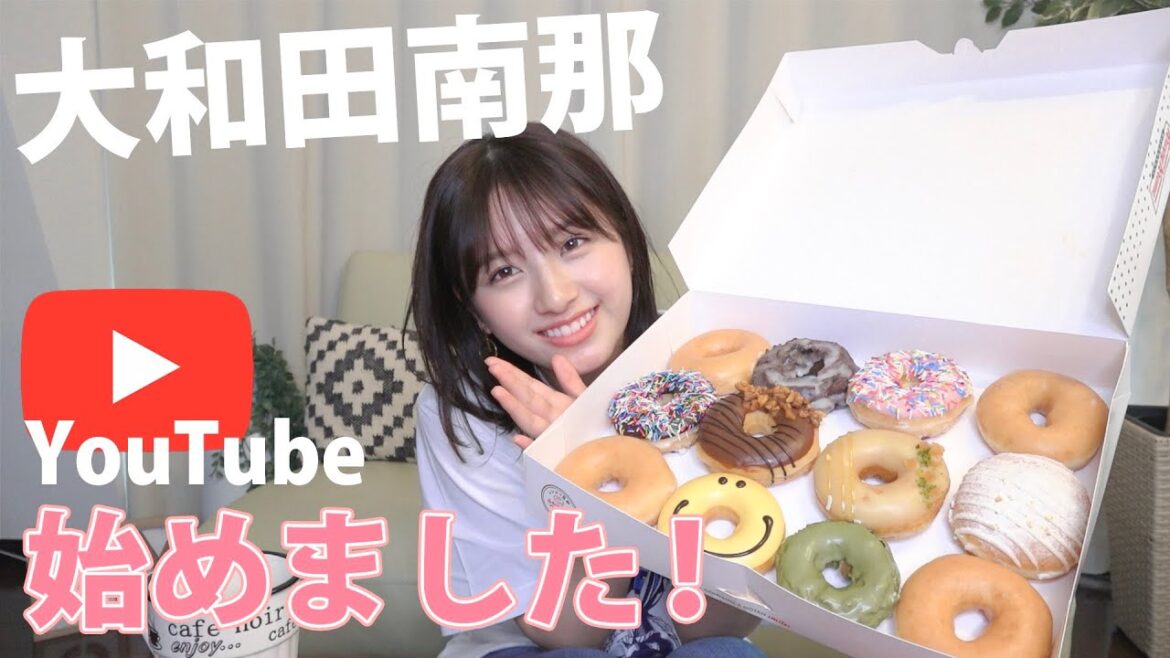 【初投稿】大和田南那YouTubeはじめました!【祝】モンスト×ヒロアカコラボCM出演!