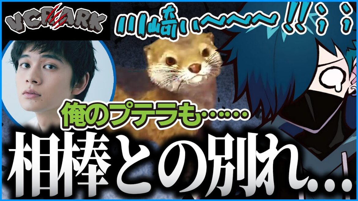 【#VCRARK / スト鯖ARK】戦いを見守ることしか出来なくなってしまったVanilLaさん&北村匠海さんが悲しすぎる……【CR ARK 切り抜き #バニラ切り抜き】