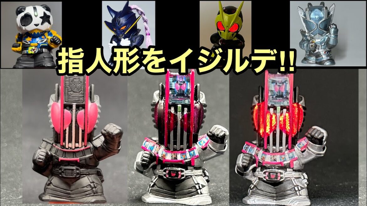 仮面ライダーキッズのディケイド【最強フォーム】重塗装!複眼レジン発光‼︎