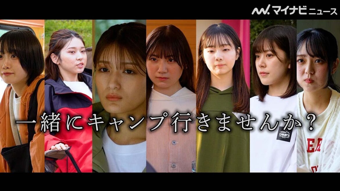 元欅坂46織田奈那、NGT48藤崎未夢、ベイビーチャンネル・アン、元りんご娘・ジョナゴールドらが「一緒にキャンプ行きませんか?」 映画「CAMP7」予告映像